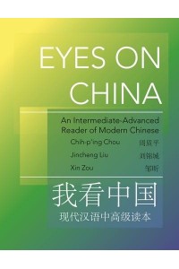Eyes on China An Intermediate-Advanced Reader of Modern Chinese - Princeton Language Program : Modern Chinese