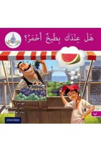 Do You Have Water Melon? - The Arabic Club Readers