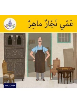 The Arabic Club Readers: Yellow Band: My Uncle Is a Clever Carpenter